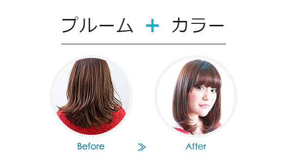 輝髪カラー