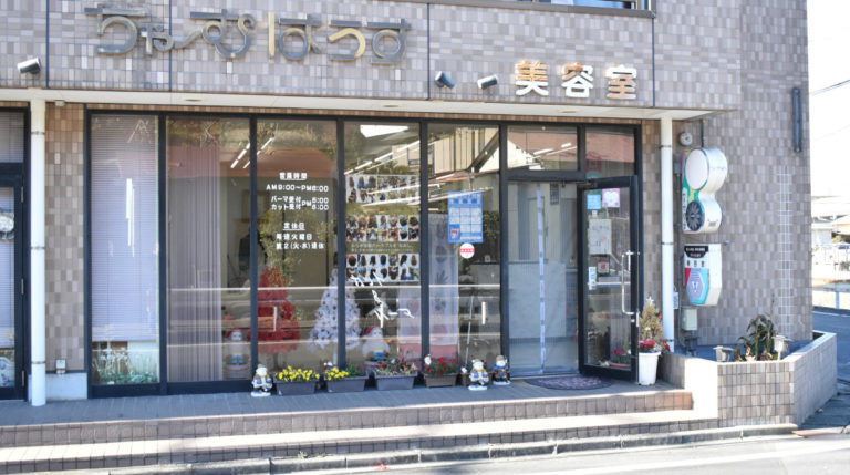 ちゃーむはうす サロン